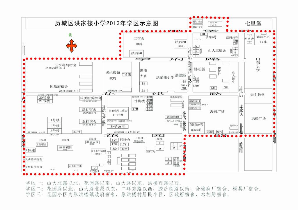 济南历城区洪家楼小学学区范围