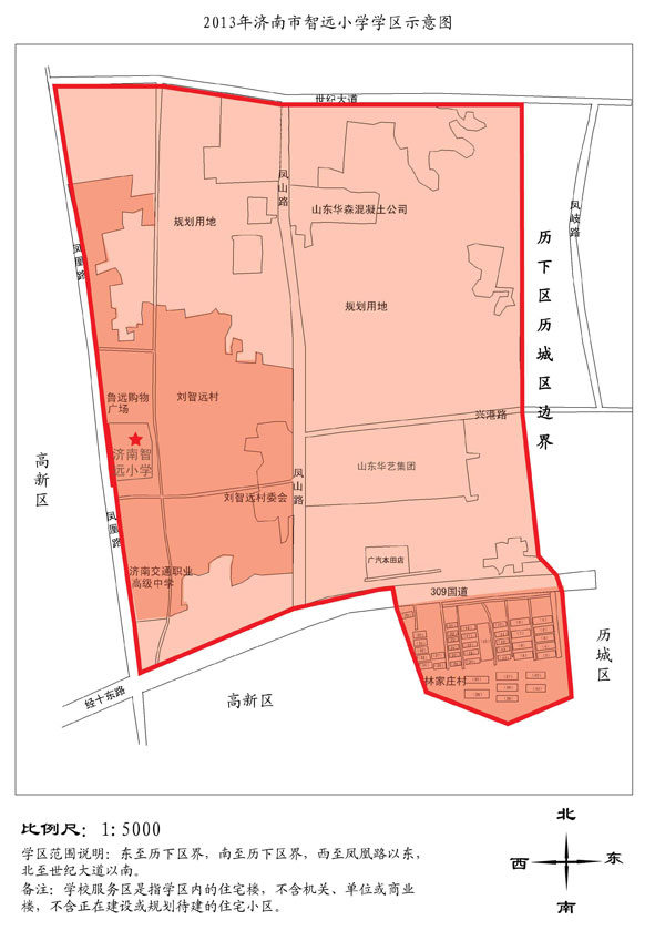 济南历下区智远小学学区房划分范围