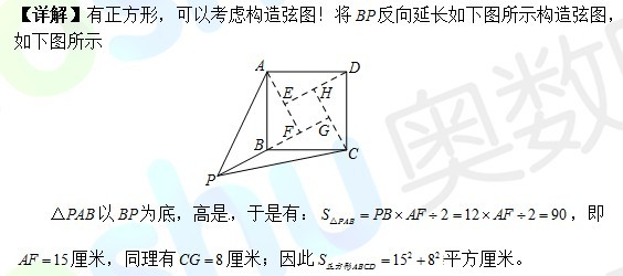 勾股定理与弦图的关系是密不可分的,很多题型中,先构造弦图,再利用