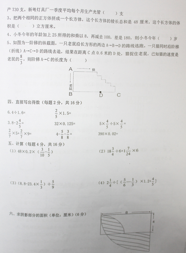 07年中大附中初一入学真题（数学）2