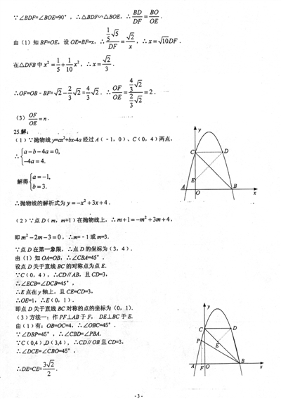 【试题推荐】武汉09年初中毕业生学业考试数学试卷及答案9