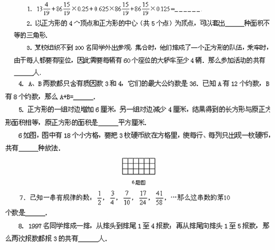 小升初模拟试题系列第十一卷1