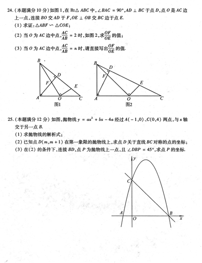 【试题推荐】武汉09年初中毕业生学业考试数学试卷及答案6