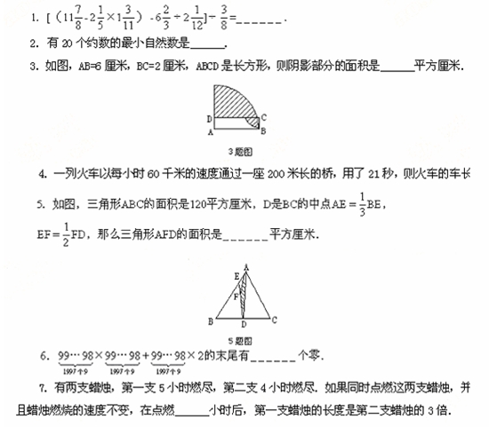 小升初模拟试题系列第十三卷1