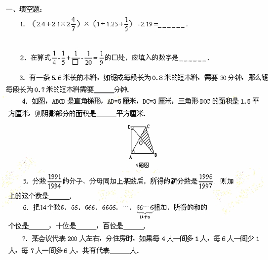 小升初模拟试题系列第二十卷1