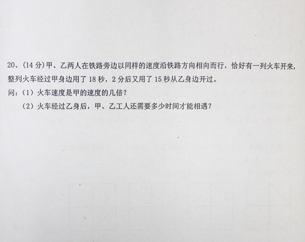 05年16中初一数学入学试真题4