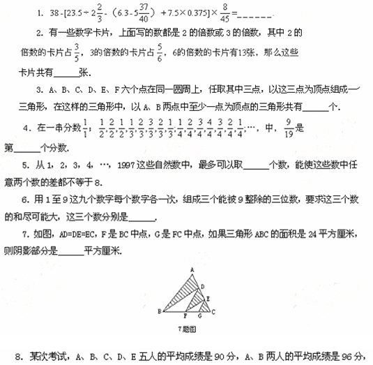 小升初模拟试题系列第十四卷1