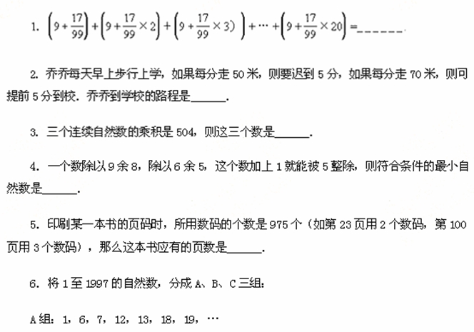 小升初模拟试题系列第三卷1