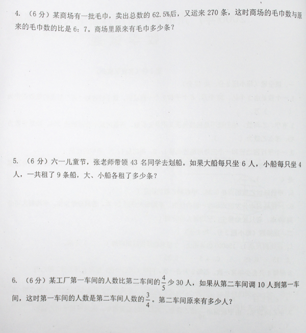 06年广州市13民校联考真题（数学）4