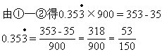 小升初专题系列之循环小数化分数18