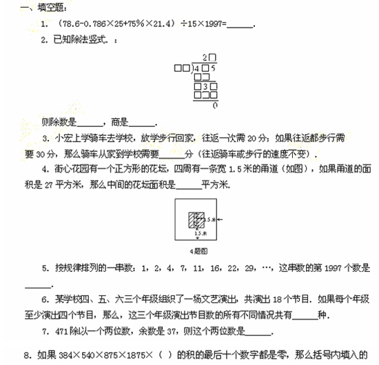 小升初模拟试题系列第十七卷1