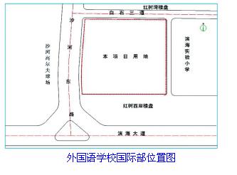 深圳外国语学校国际部工程开工建设2