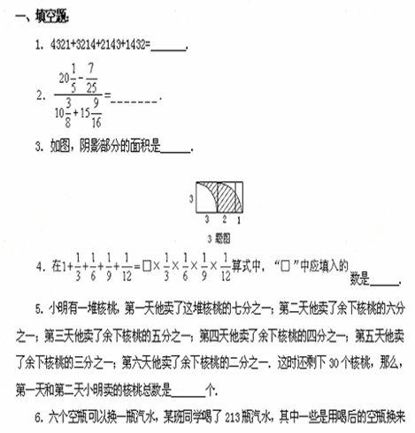 小升初模拟试题系列第五卷1