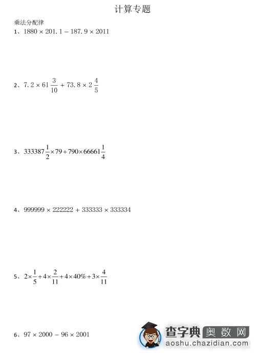 2014广州小升初数学考试计算专题训练1