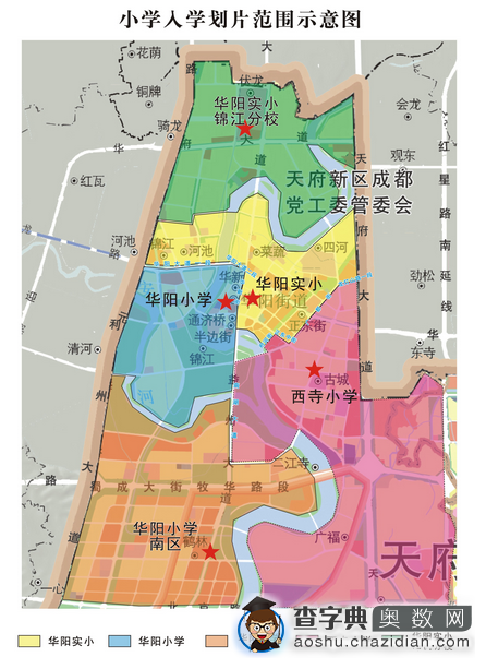 成都天府新区户口街道对口小学信息1