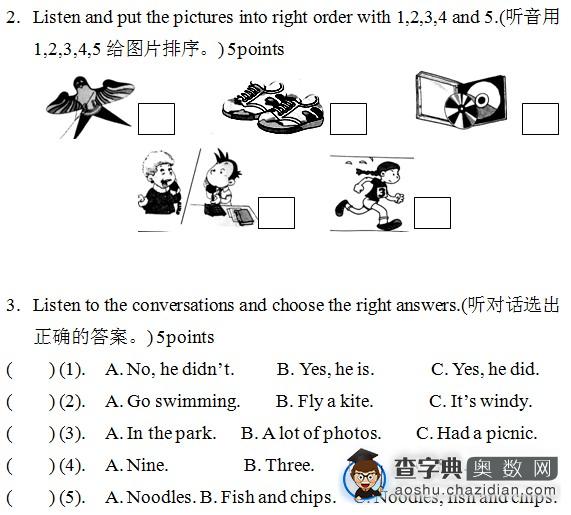 成都名校五年级英语期末考试试卷真题2