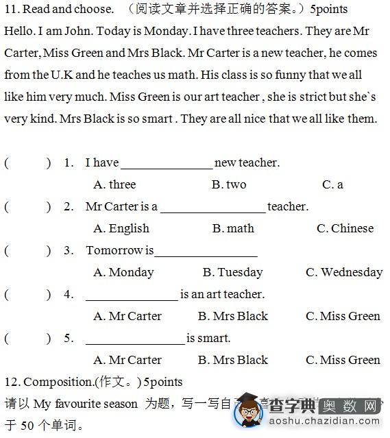 成都名校五年级英语期末考试试卷真题9