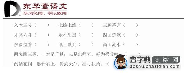 上海小升初语文考试冲刺训练（一）试题及答案2
