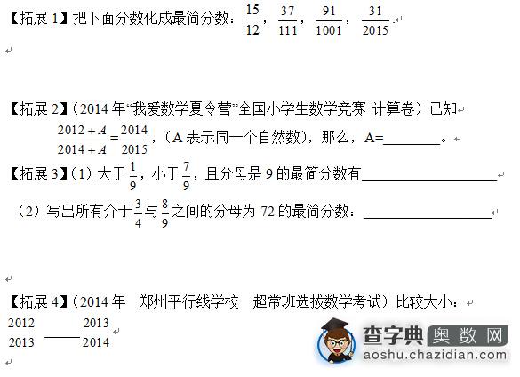 2015暑假上海小升初五年级分数运算练习题1
