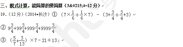 2015小升初数学知识点：关于分数计算的技巧介绍1