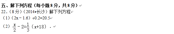 举例说明如何解题：小升初简易方程解题方法1