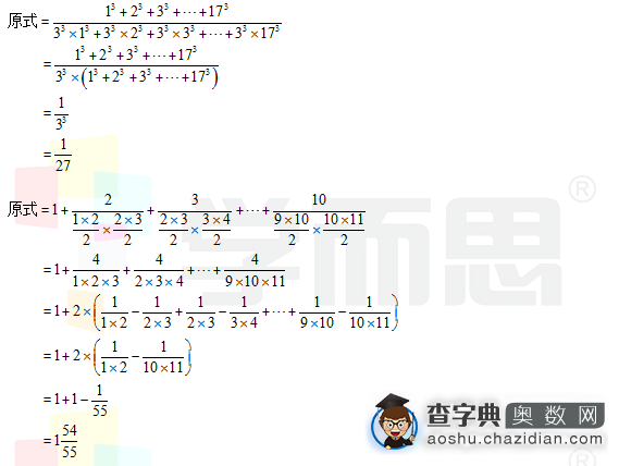 2014.11.29博才小升初数学试卷及答案8