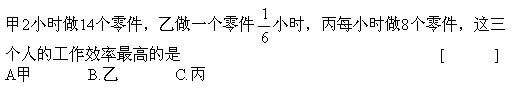 2016年小升初数学综合能力检测题1