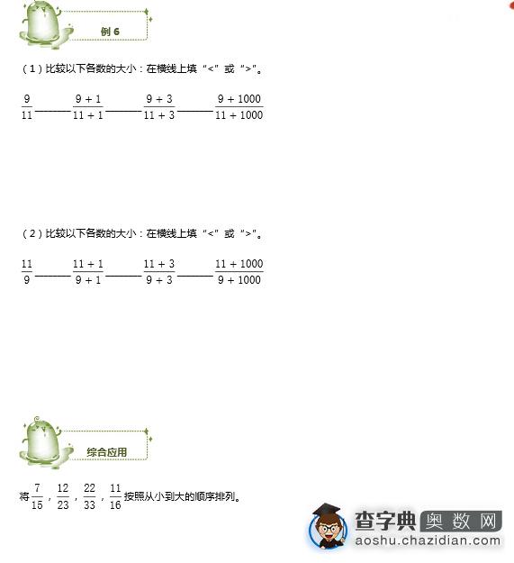 2016济南小升初备考之技巧型计算练习4