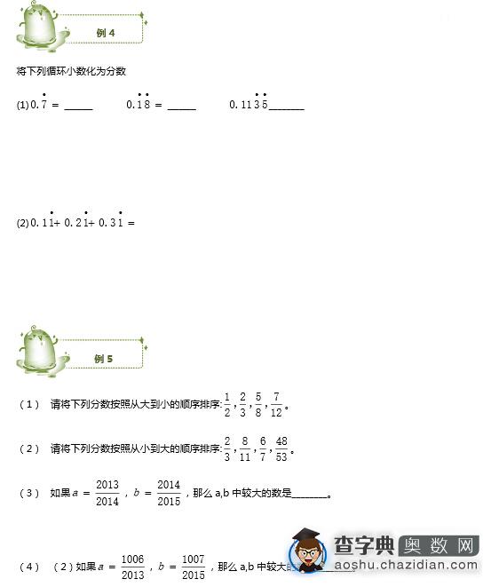 2016济南小升初备考之技巧型计算练习3