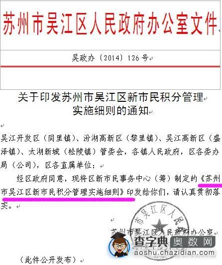 苏州积分入学新政对苏州升学有何影响2