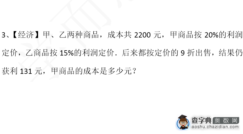 2016济南小升初数学摸底测试第九练（12.17）2