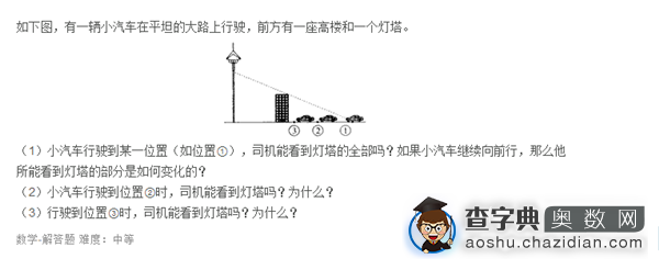 小升初数学：空间与位置小试题2