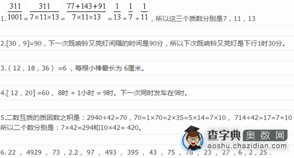 小升初数学：分数的基础知识3