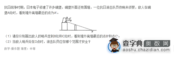 小升初数学：空间与位置小试题3