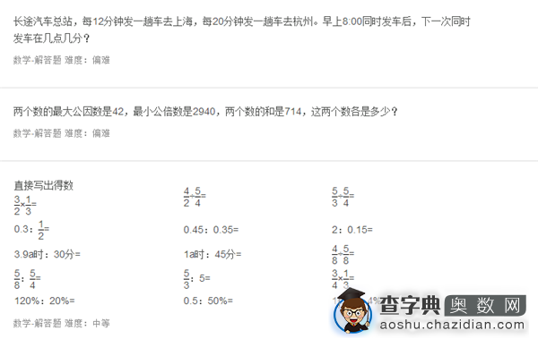 小升初数学：分数的基础知识2