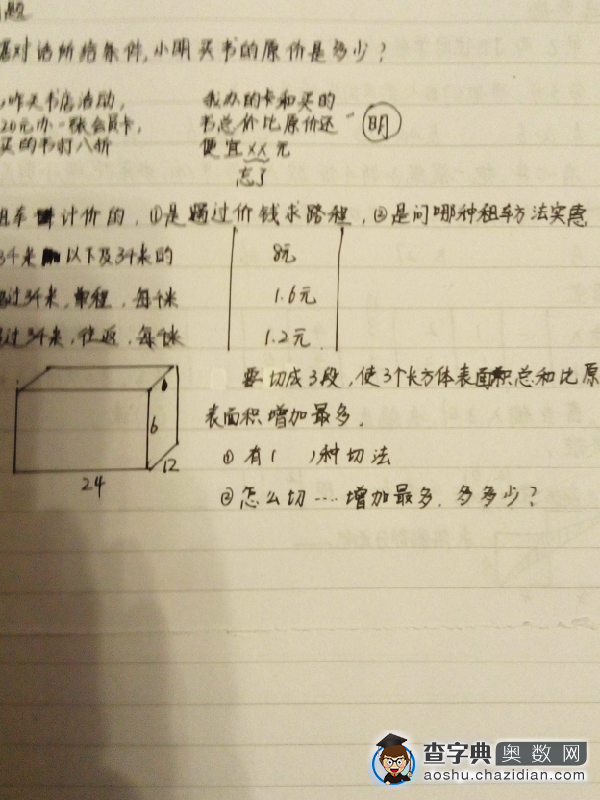 2015年太原各校新初一分班考试题汇总1