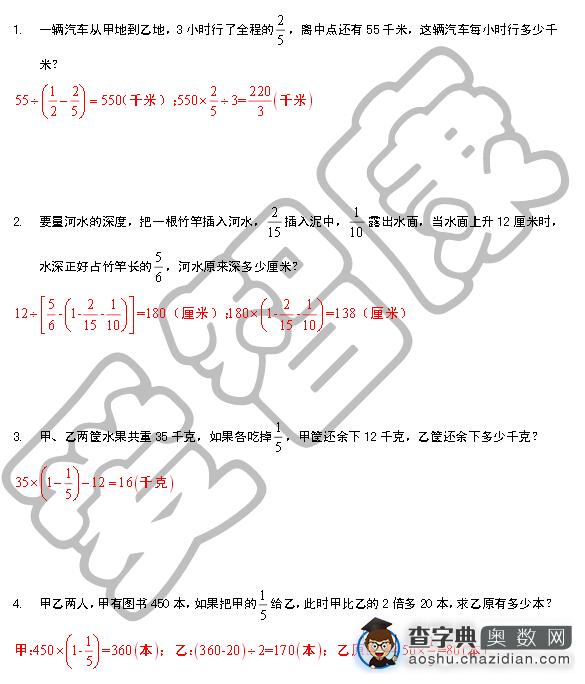 天津小升初练习题： 分、百、比应用题(1)2