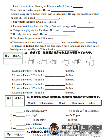 济南天桥区小学六年级期末考试英语真题2