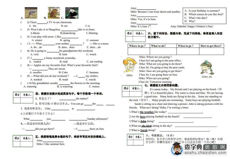 济南天桥区小学六年级期末考试英语真题3