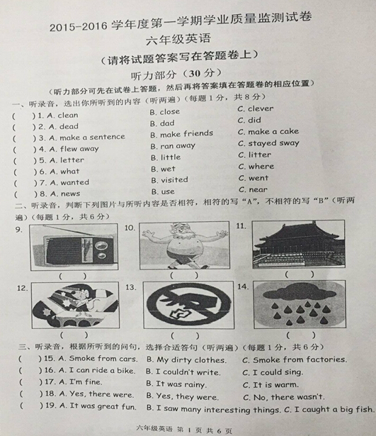 2015年南京秦淮区英语调研考试卷及答案1