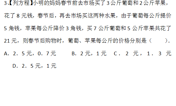 2016济南小升初数学摸底测试第十七练（12.29）3