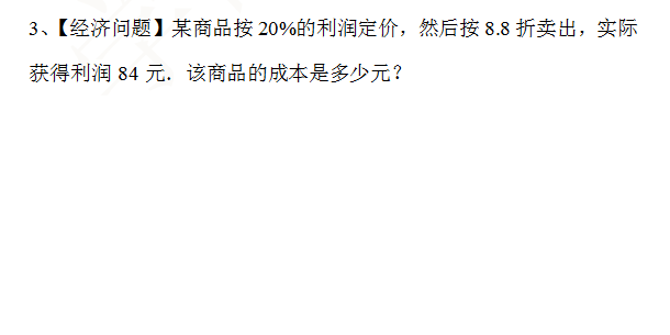 2016济南小升初数学摸底测试第十八练（12.30）3