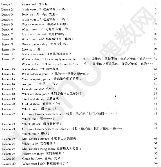 新概念英语第一册pdf图文并茂听力下载全