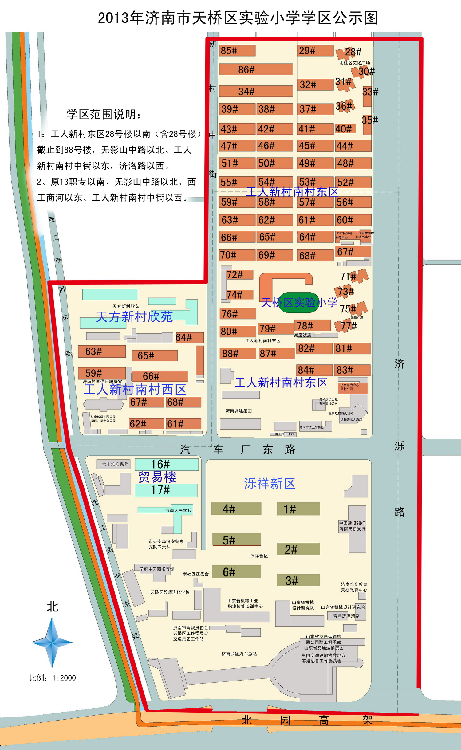 燕山小学学区房范围图图片