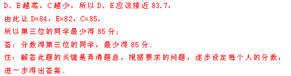 2013石家庄43中分班考试试题及解析11