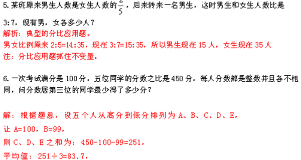 2013石家庄43中分班考试试题及解析10