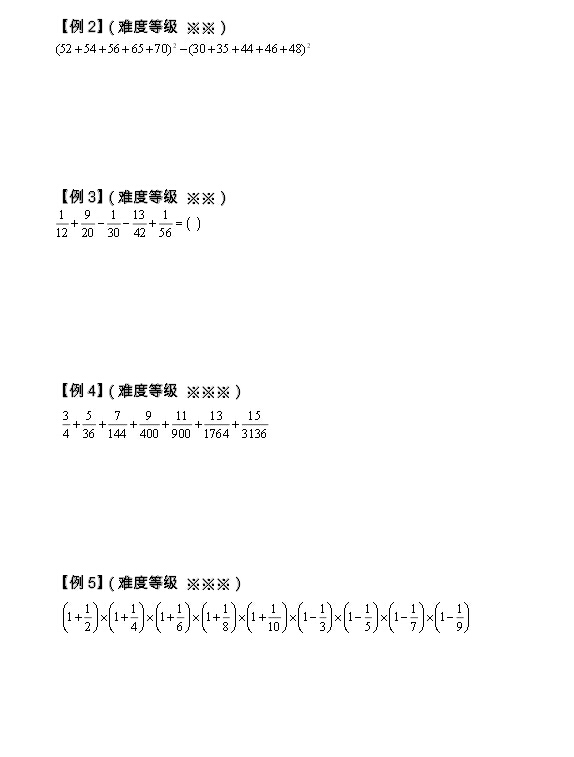 2016上海小升初数学冲刺每周练习（第1周）3