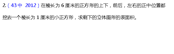 石家庄小升初练习题：几何模块（1）2