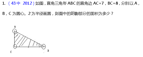 石家庄小升初练习题：几何模块（1）1