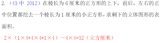 石家庄小升初练习题：几何模块（1）4